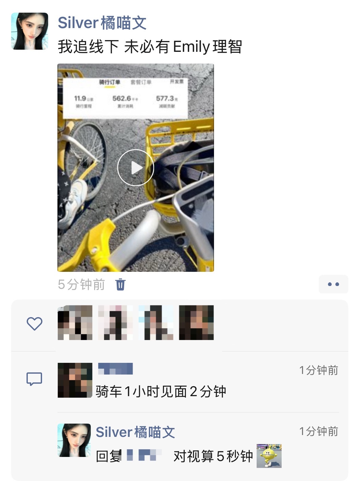 我没有不知足啊
