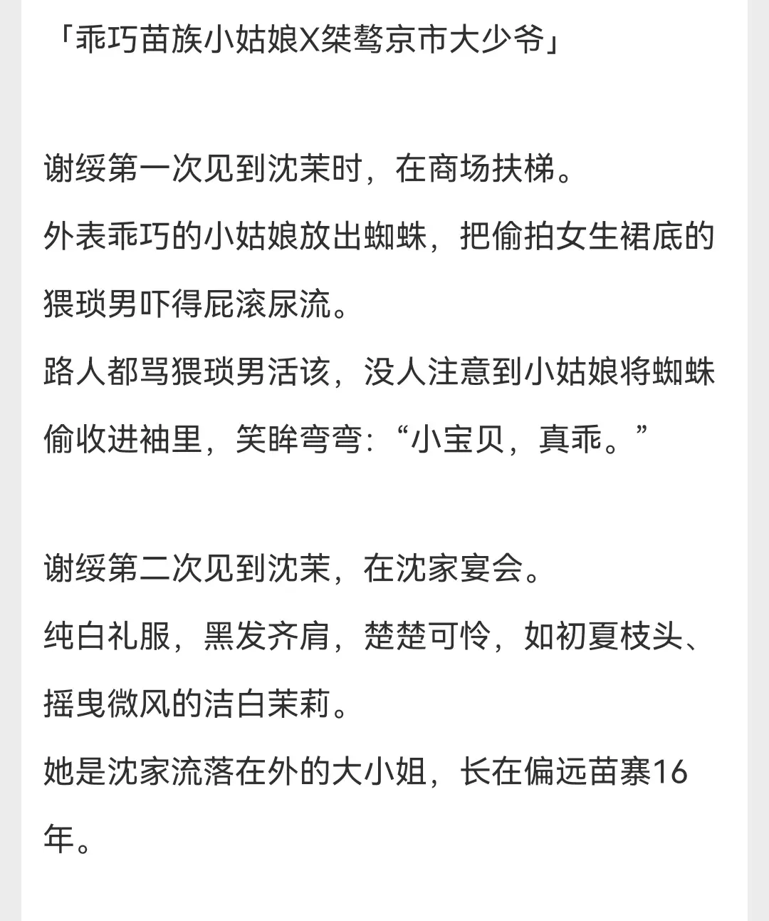 小说言情
