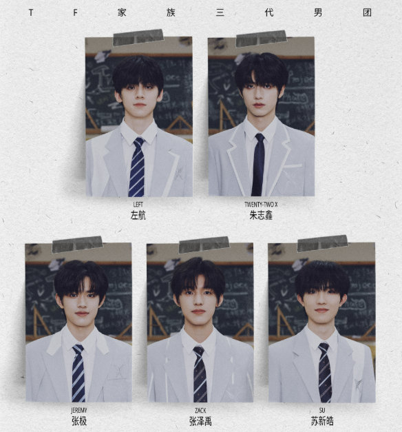 top登陆少年组合官宣尖叫之夜  ，期待弟弟们 