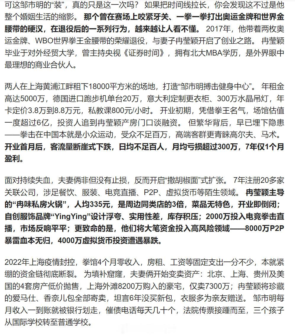 邹市明 冉莹颖此前冉莹颖自曝三次去民政局没离成，目前冉莹颖已签约MCN机构
