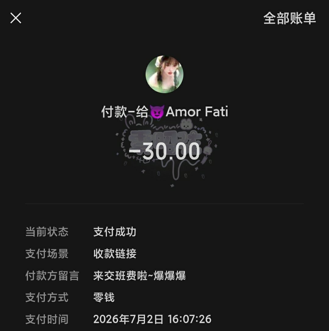 虞书欣 支持小林老师！ 