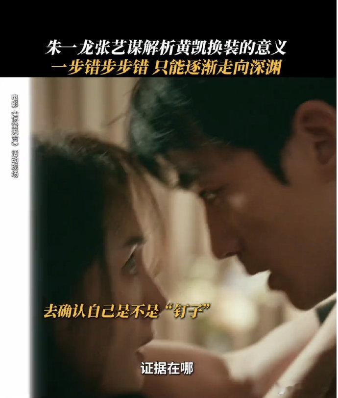 为什么说人性是经不起考验的 🫂最让人唏嘘的不是坏人作恶，而是好人慢慢变坏，黄凯