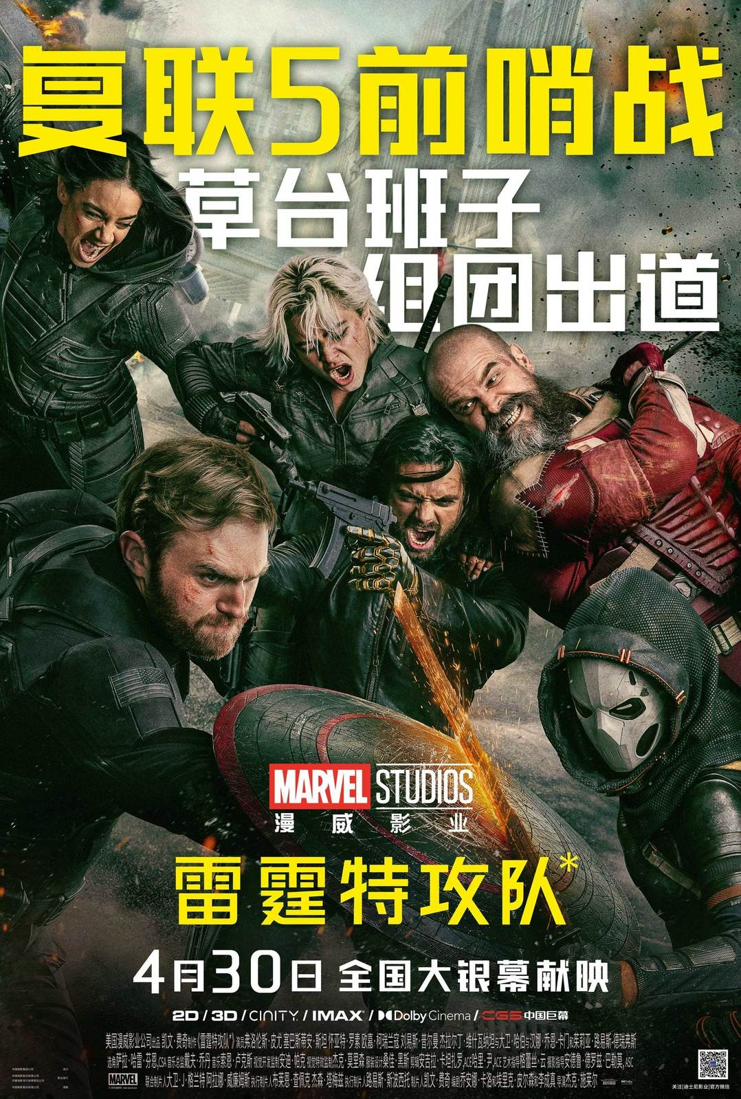 五一黄金档正式开始！预测票房超7.5亿！《水饺皇后》《猎金·游戏》《大风杀》《人