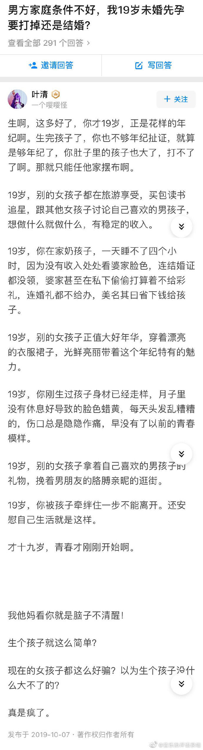 男朋友家庭条件不好，我19岁未婚先孕怎么办？ ​​​