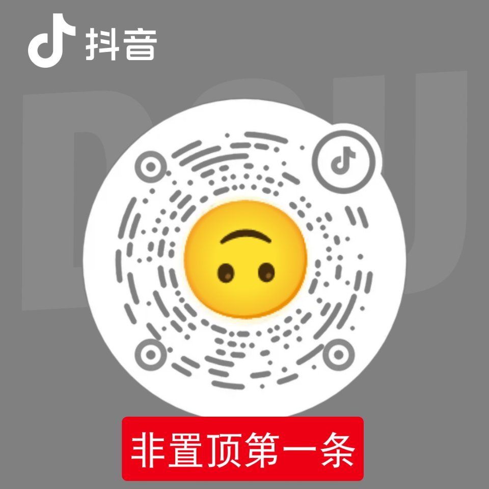 大家集中来做，速速送走‼️⚠️非置顶第一条⚠️做之前开启隐身访问，否则会被拉嘿，
