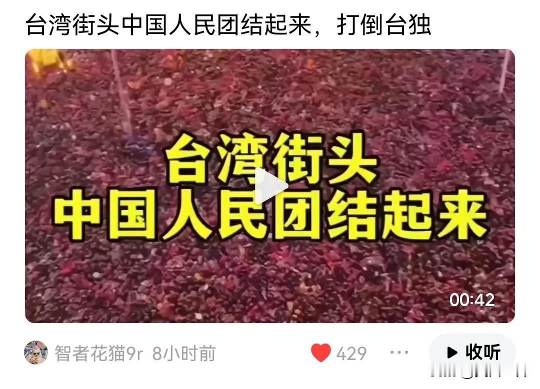 台湾其实已经统一了
只等官宣了
大势所趋，民心所向

台办发布《两岸关系发展和统