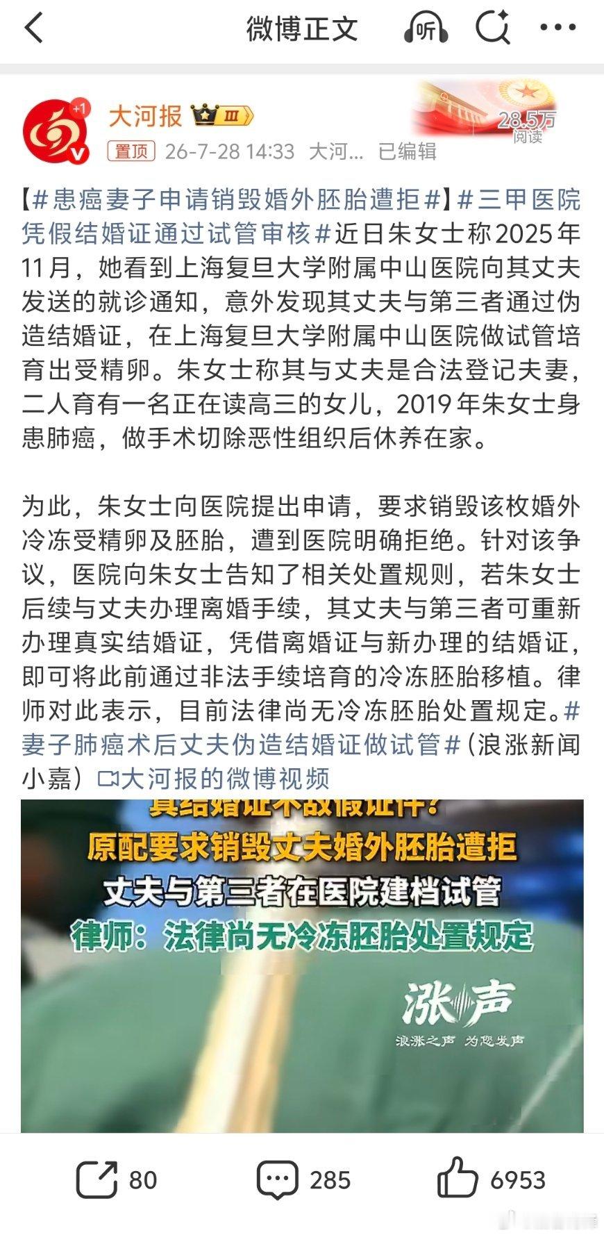 患癌妻子申请销毁婚外胚胎遭拒立法具有滞后性，冷冻胚胎属于新生事物，相关规定并不健