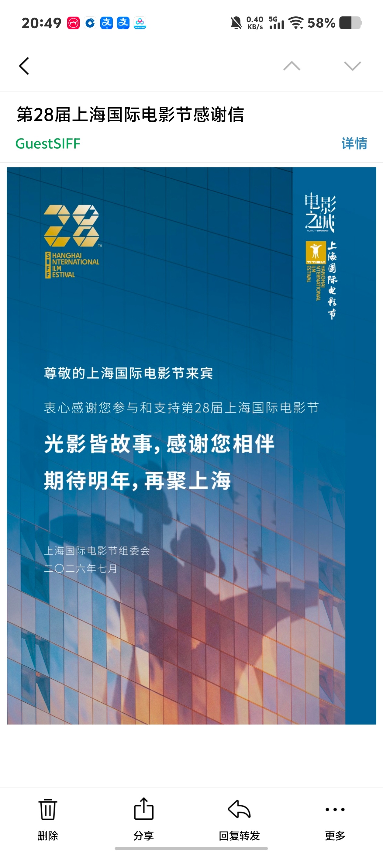 匆匆赶来，匆匆离开。 