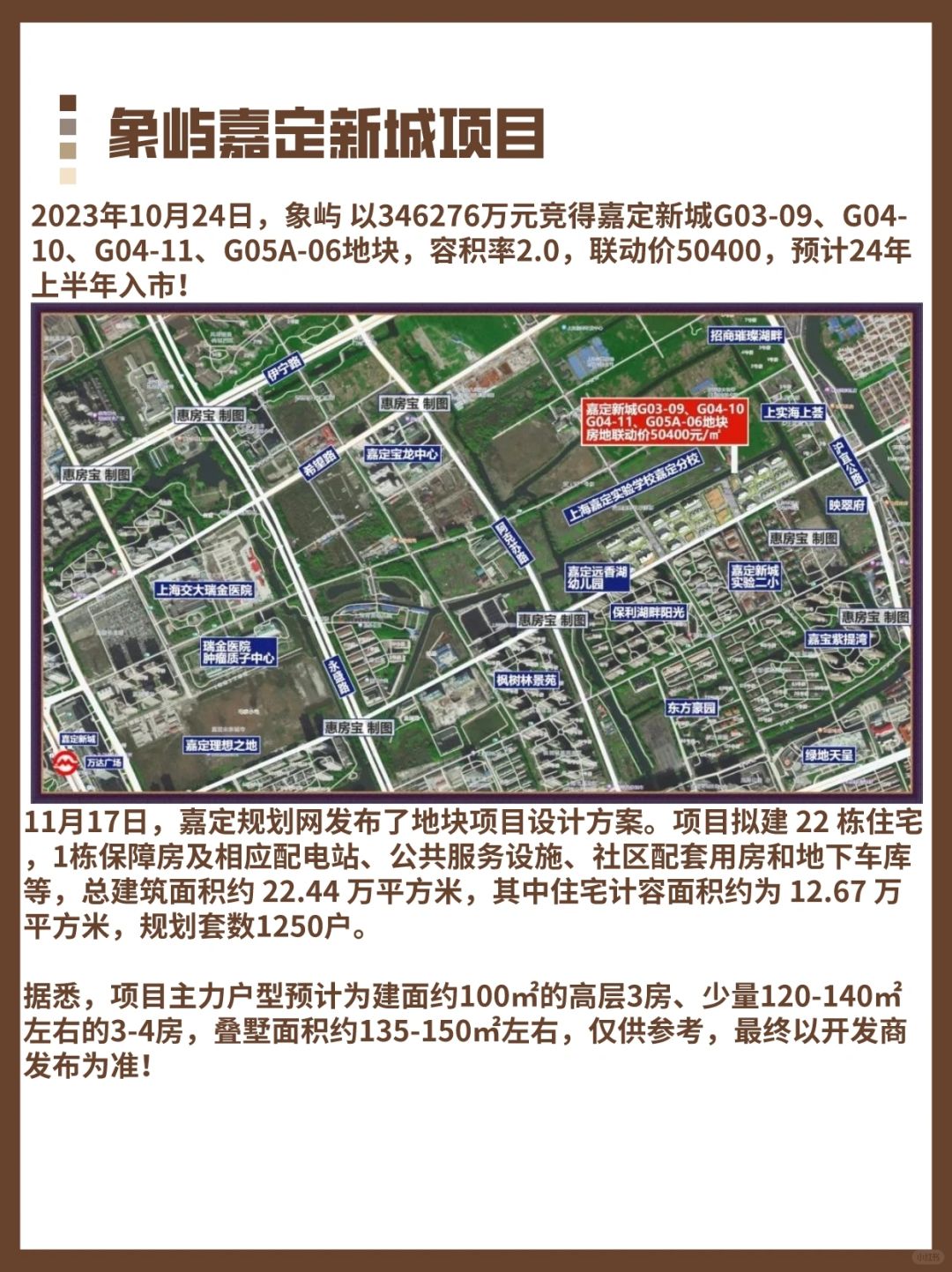 嘉定新城迎品质供应 象屿嘉定新城项目分享