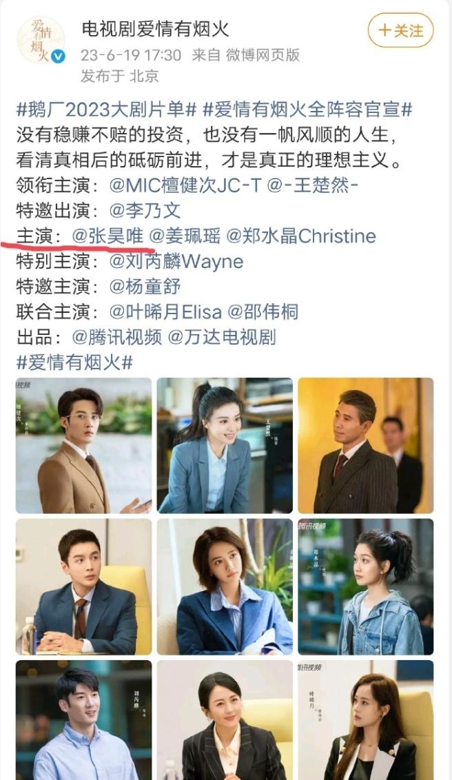 檀健次和王楚然的《爱情有烟火》可能播不了了
被腾讯退片了，说是制片人跑了，现在这