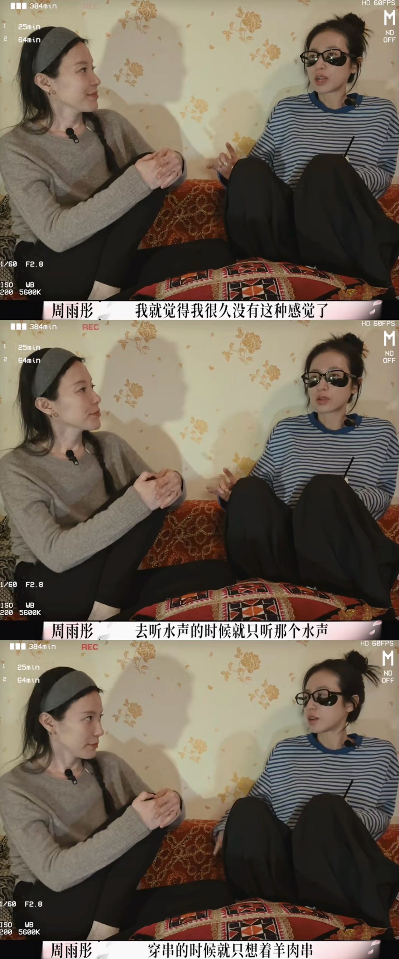 周雨彤回应两年前的争议人真的需要静下来好好去感受生活 心静才会有提升