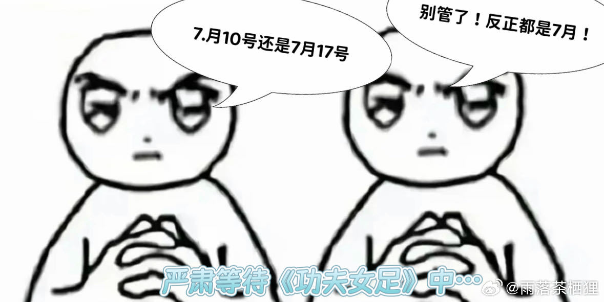 周星驰功夫女足7月上映重磅喜讯！周星驰《功夫女足》七月来袭，档期留有两种选择，热