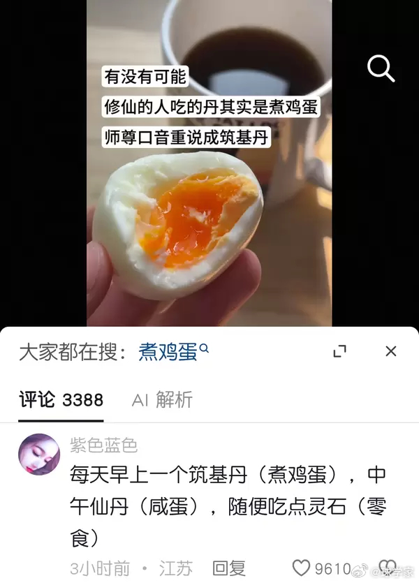 🔵原来我每天都在修仙( ﾟ∀。)星球视角 ​​​