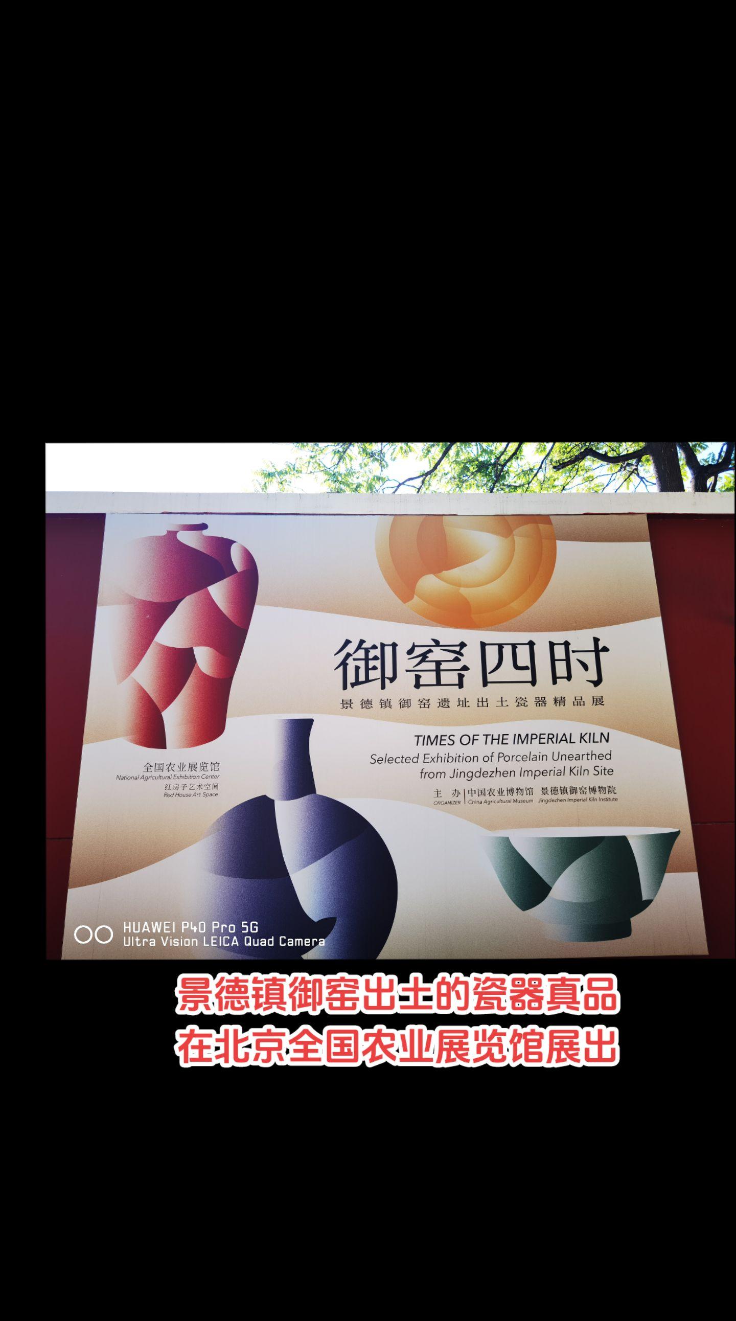 御窑真品。真品
