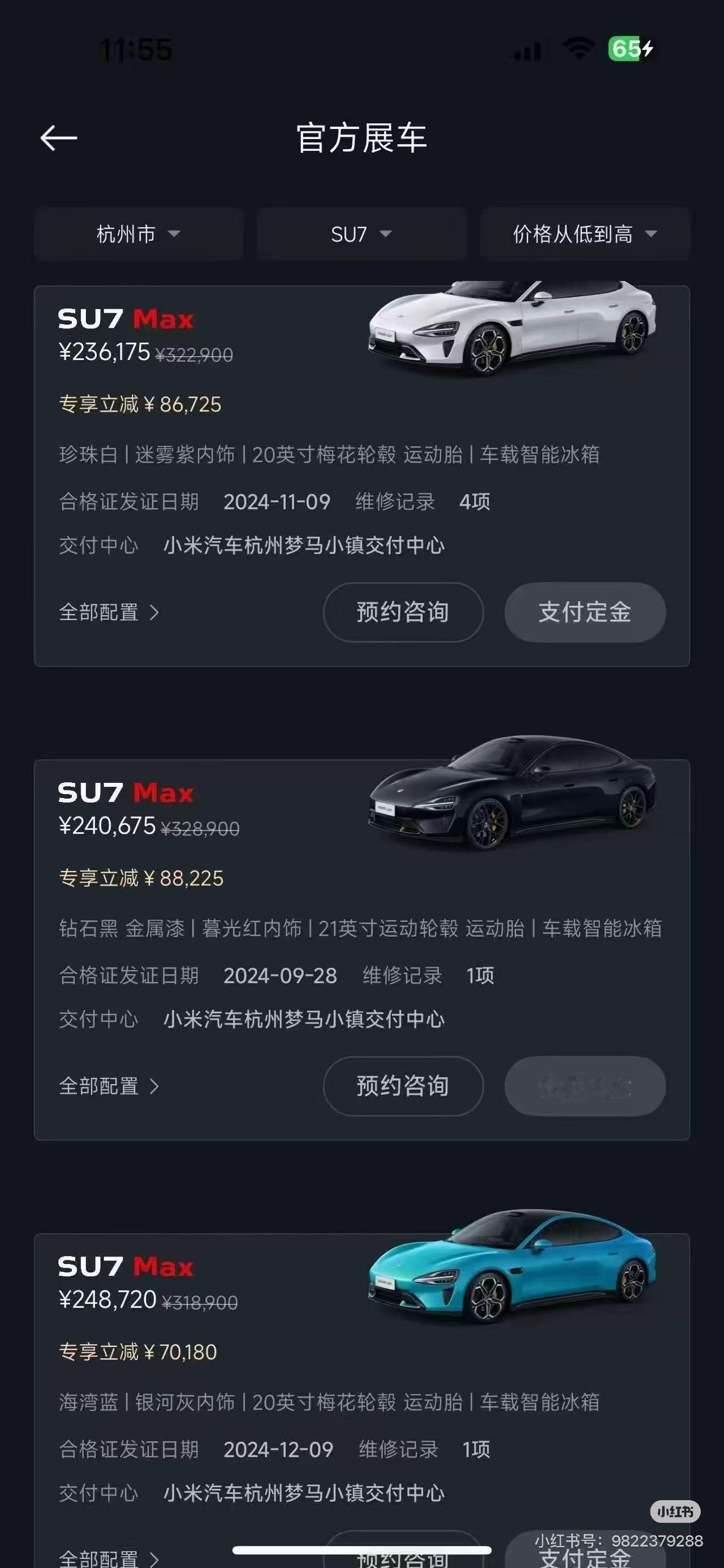 su7展车也开卖了？太良心了这个价格，买到就是赚到啊我靠！ 图片来源于网络，真假