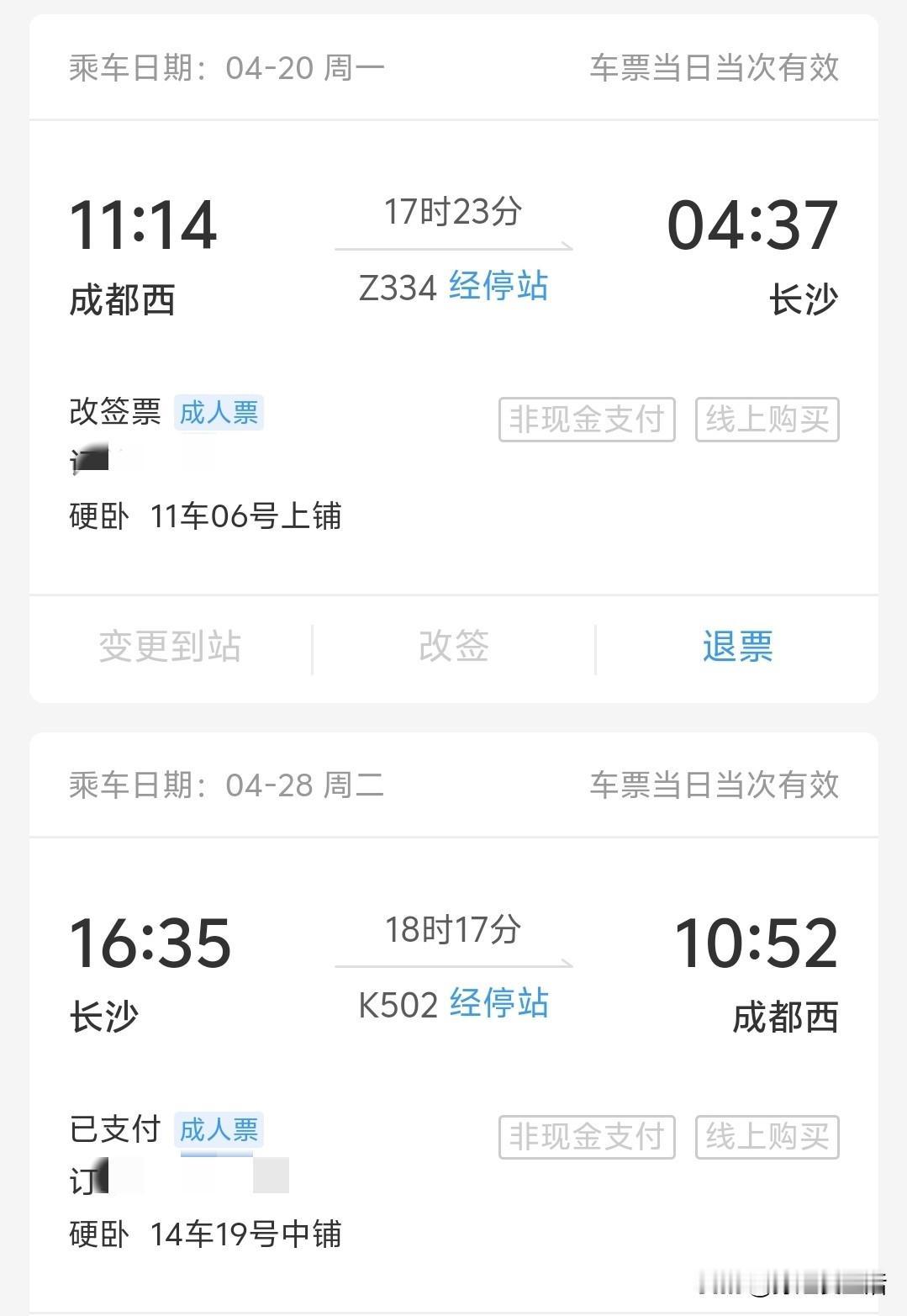 又萌生出去旅行的念头了。
我为何喜欢旅行呢？其一，是想领略全国各地的风土人情，品