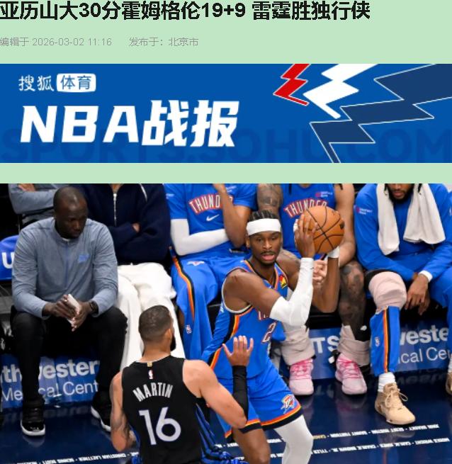 关掉直播那刻，我盯着黑屏愣了五分钟。不是心疼独行侠，是被雷霆这防守窒息到缺氧——