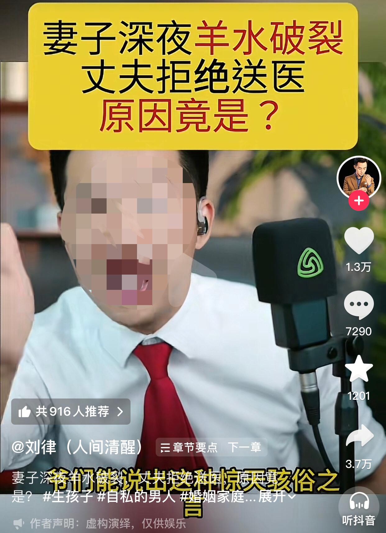 娶E300得了，没必要娶老婆。
一名男子的妻子深夜羊水破裂，但是他因为舍不得用刚