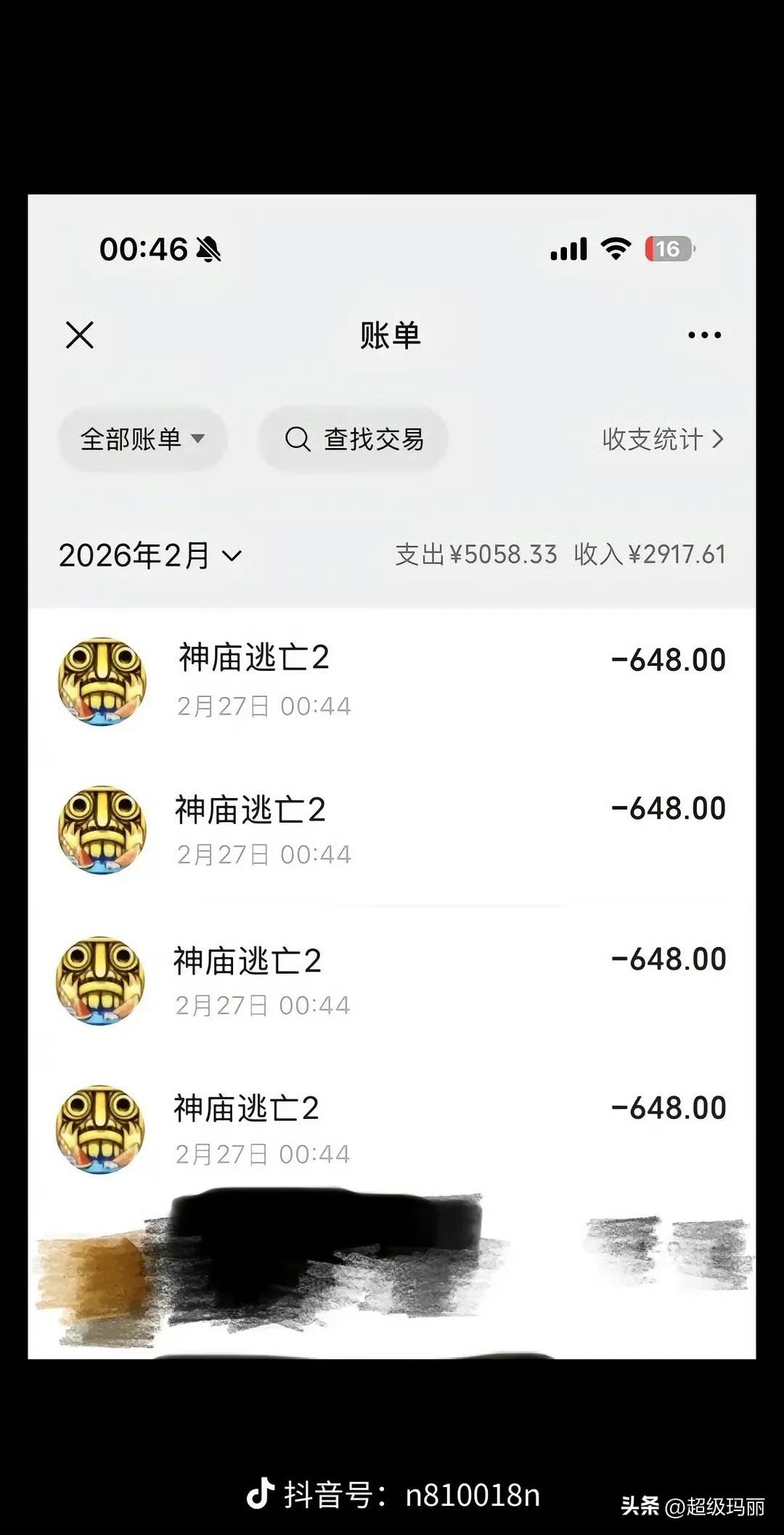 当你觉得自己乱花钱的时候可以来看[奸笑]随意乱花钱