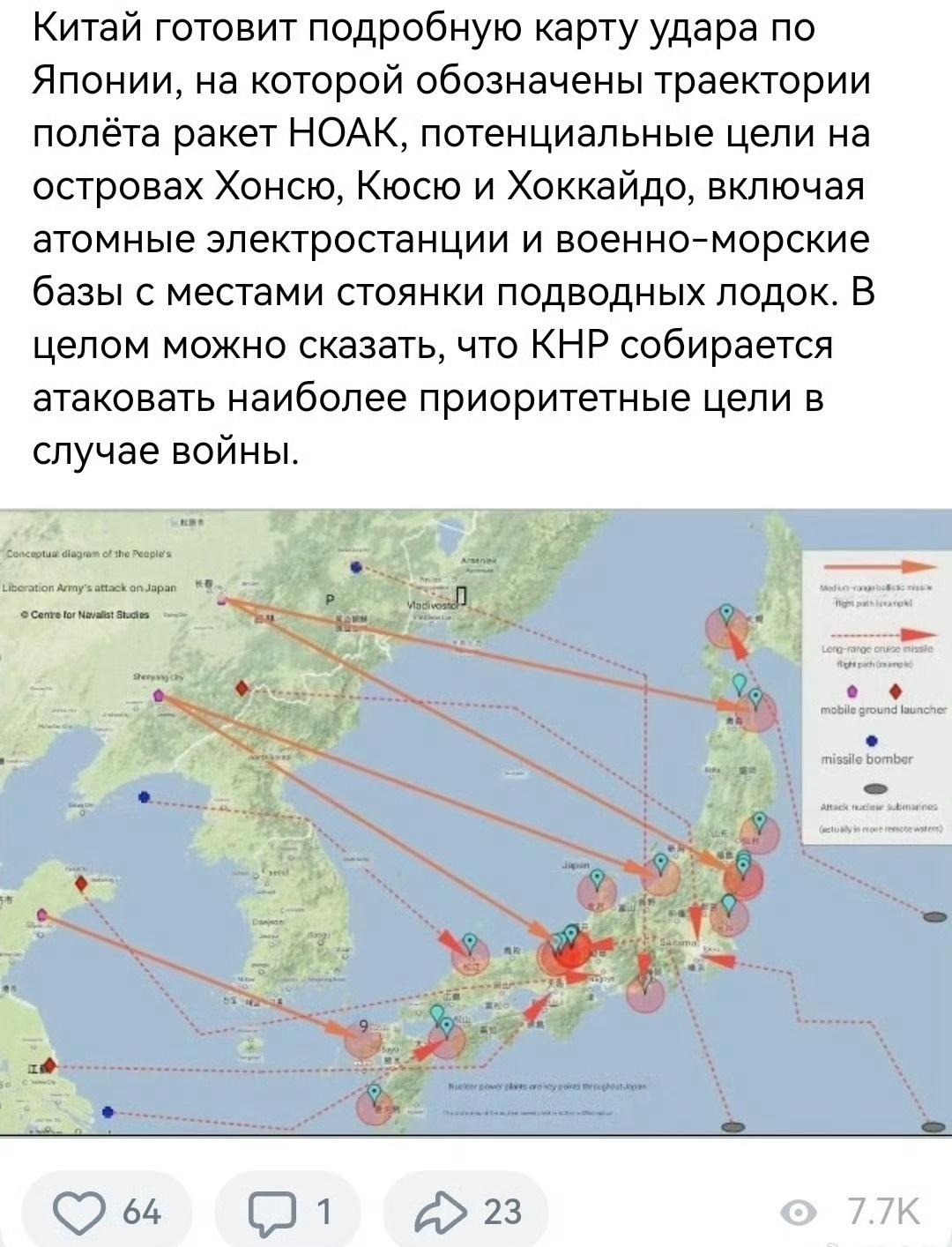 俄罗斯媒体发布日本39个机场已被锁定，四大战区全时待战， 解放军打击日本本土全境