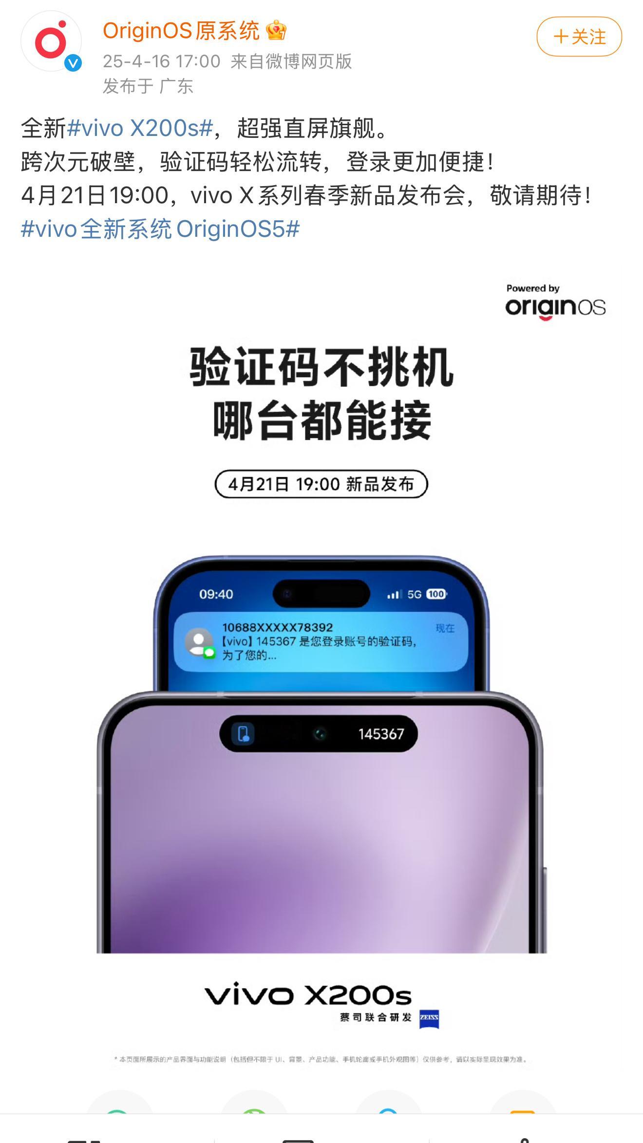 vivo在下一盘很大的棋啊，新机新系统居然连AirPods都兼容了，牛逼[跪了]