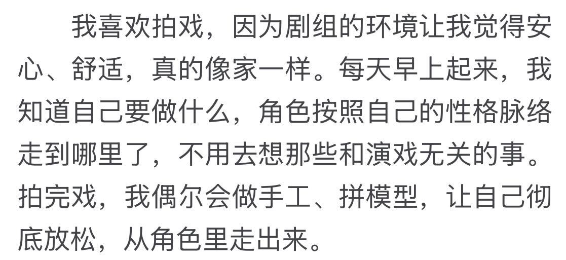 陈晓人民日报海外版撰文 完美诠释了什么叫做演员的赤子之心哇🥺谈古平原跟自己的精