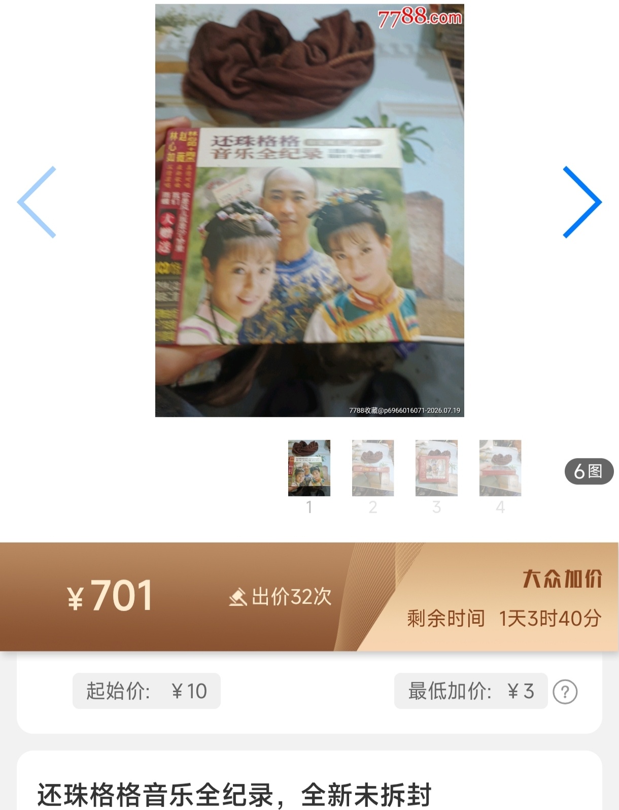 看看赵薇音乐作品的价值在粉丝心里有多高 