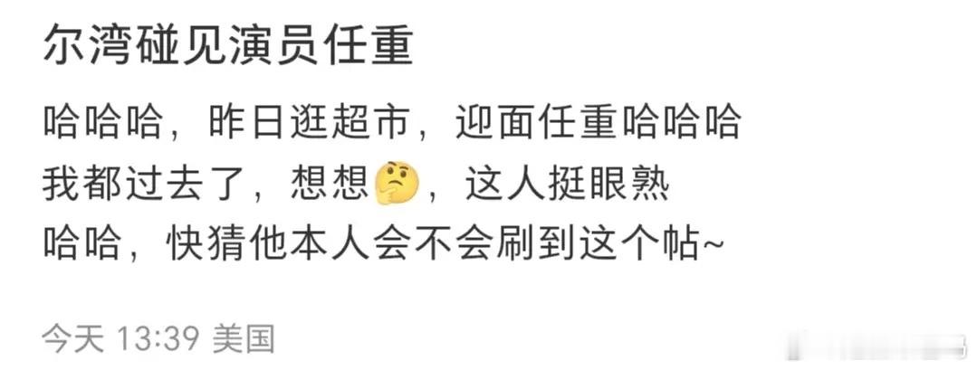45岁演员任重现身美国，独自一人去超市购物，长得帅身材瘦！ ​​​
