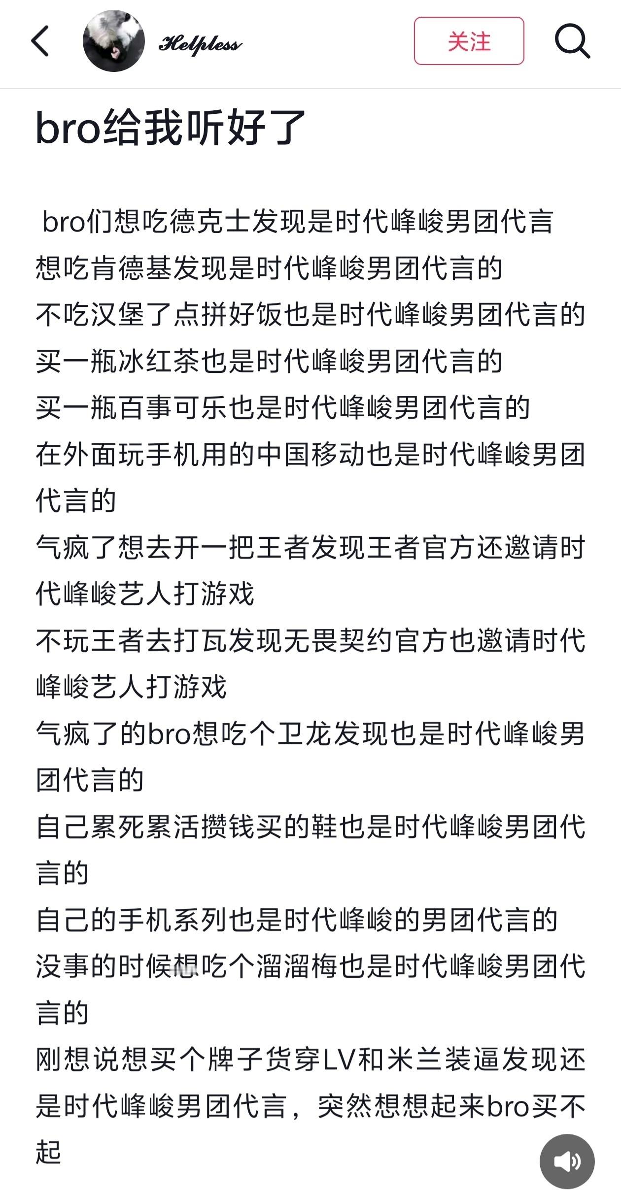 那我的回答你也听好了。第一，我正经吃饭，极少吃炸鸡汉堡，德克士和肯德基基本不碰。