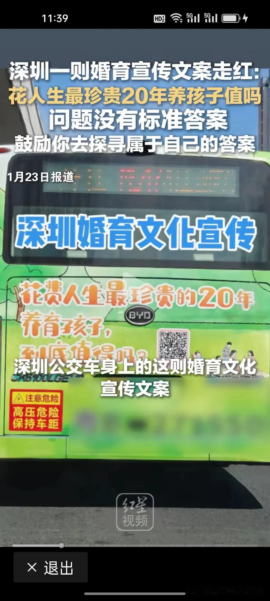 深圳又一次刷新了“包容”的定义!
 
“花人生最珍贵的20年养育孩子，到底值得吗