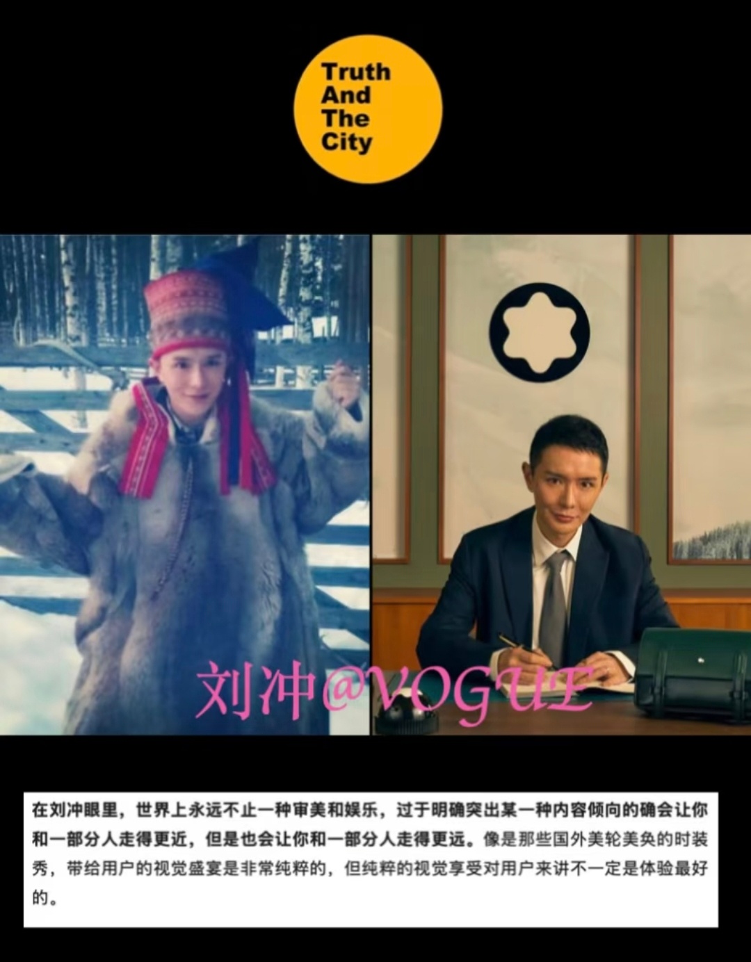 刘冲疑似客串江山大同 