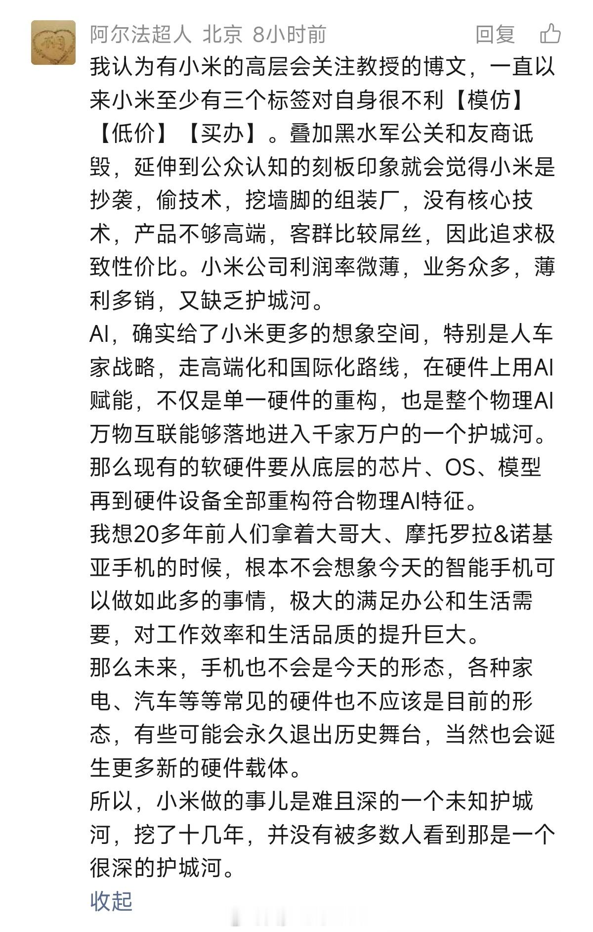 其实我觉得现在手机上缺一个 agent 软件。目前来看，虽然各家都在做 claw
