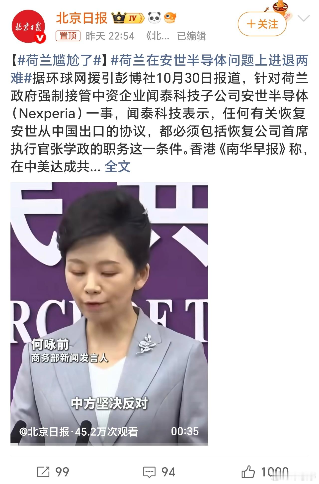 荷兰在安世半导体问题上进退两难荷兰这波确实尴尬！为了迎合美国大哥冲锋，强行接管中