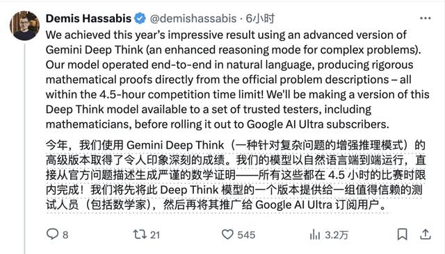 谷歌AI獲IMO“唯一金牌”，硅谷夾道祝賀，奧特曼丟人又丟人