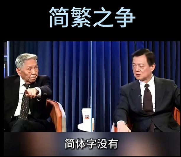 帅化民：只有繁体字才能表达诗词歌赋的意境，简体字做不到！

这种话，也就外行人会