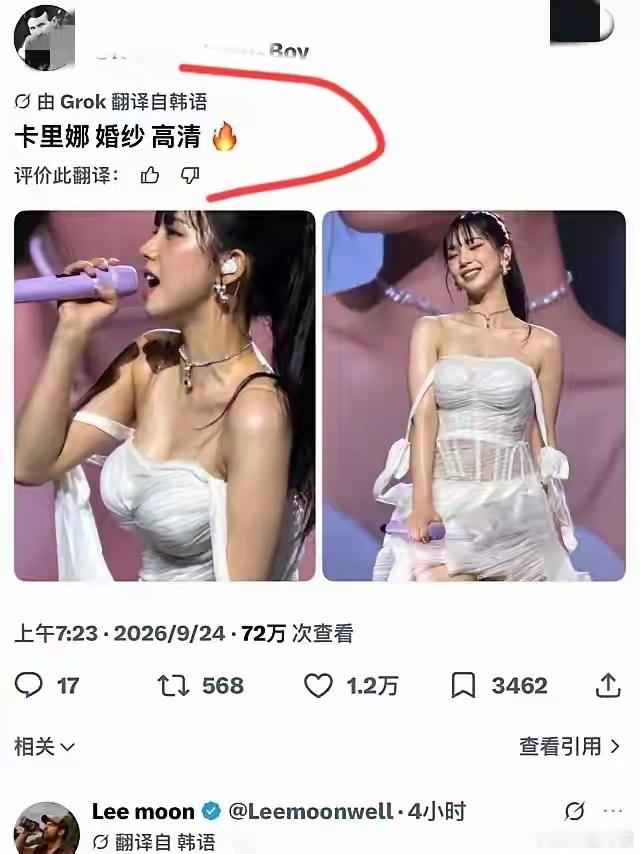 她这一身婚纱风格很吸睛呀！ ​​​