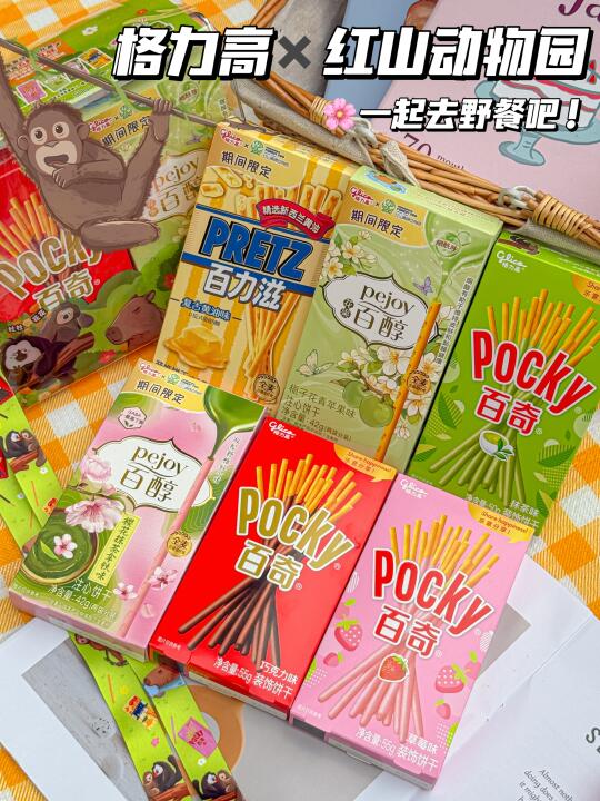 春游准备！！来一场说走就走的野餐（附清单