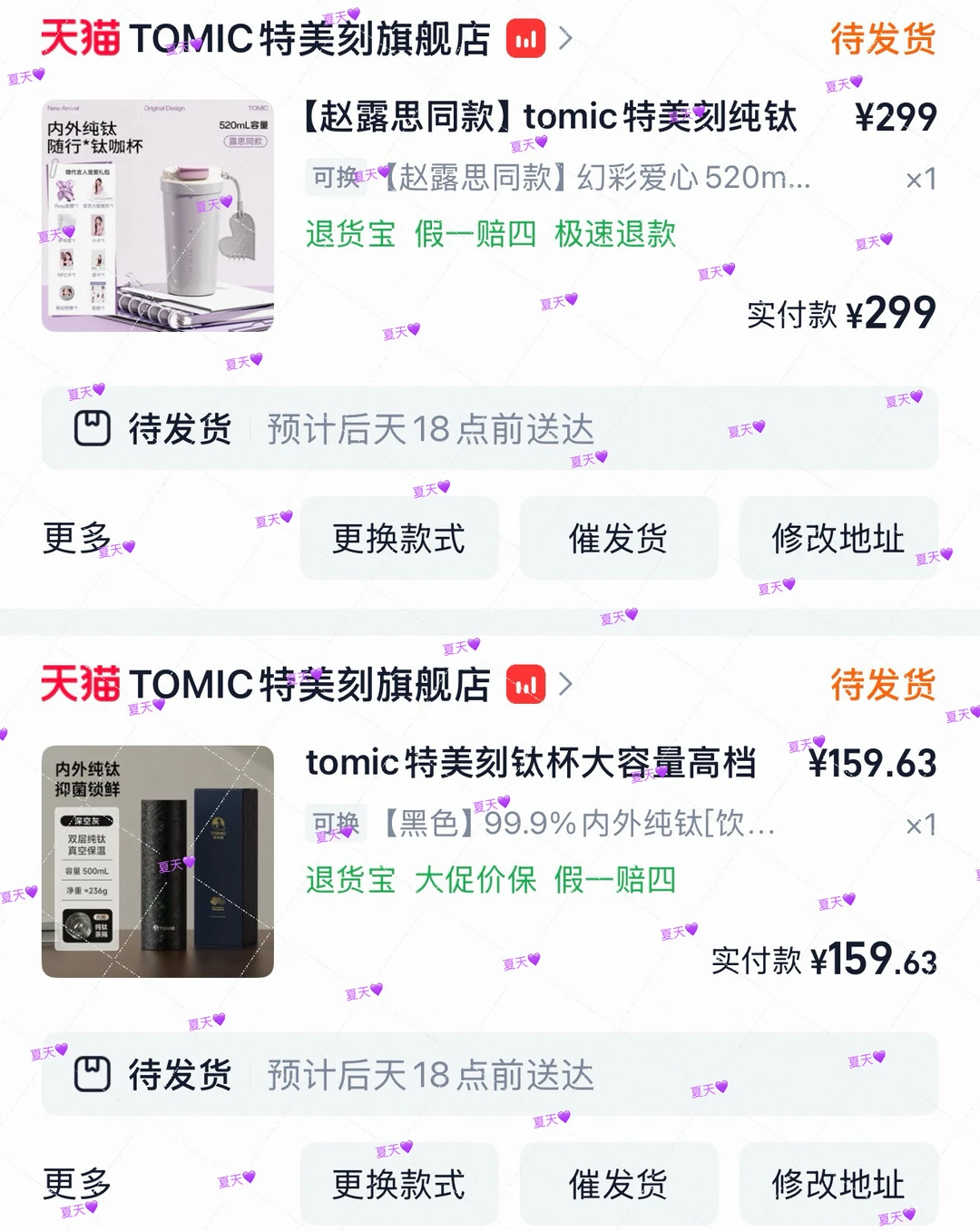 赵露思的第25个代言我来了！