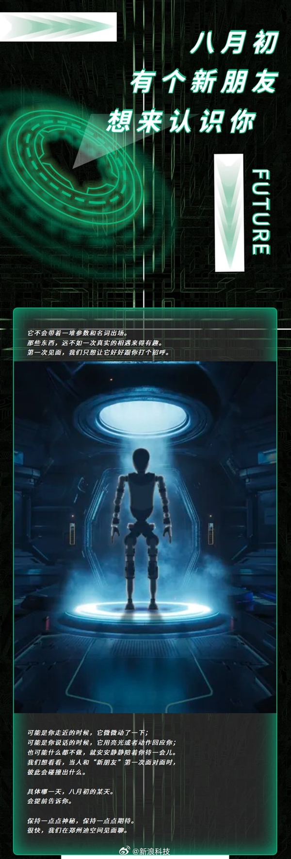 【比亚迪人形机器人8月发布比亚迪回应人形机器人进展】针对人形机器人目前进展情况，