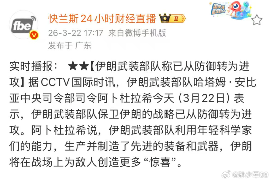 攻守易形了真不行挂机吧，这都打的啥呀 伊朗武装部队称已从防御转为进攻