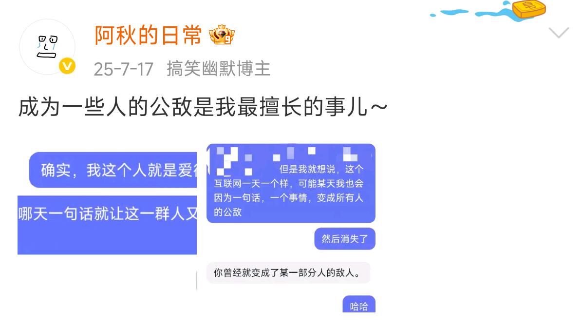 果然一年前发的这条是预言家。这一年多其实也经历了挺多破事儿。不好说 不能说 懒得