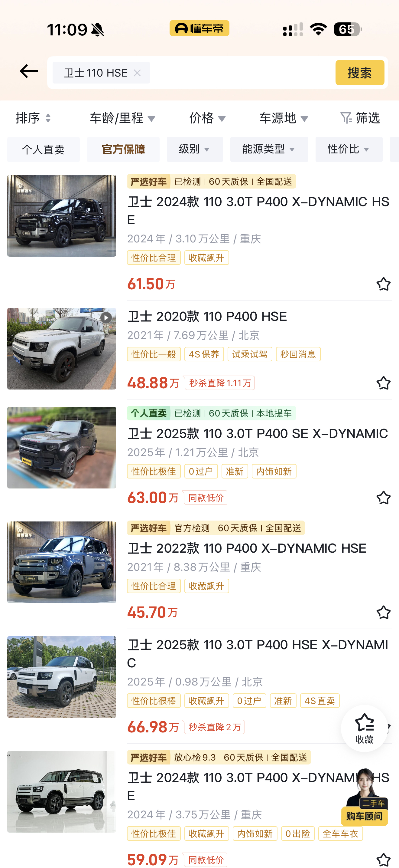 路虎卫士110新车干到72万了，去搜了下二手车，这价格还能坚持多久我和汽车的日常