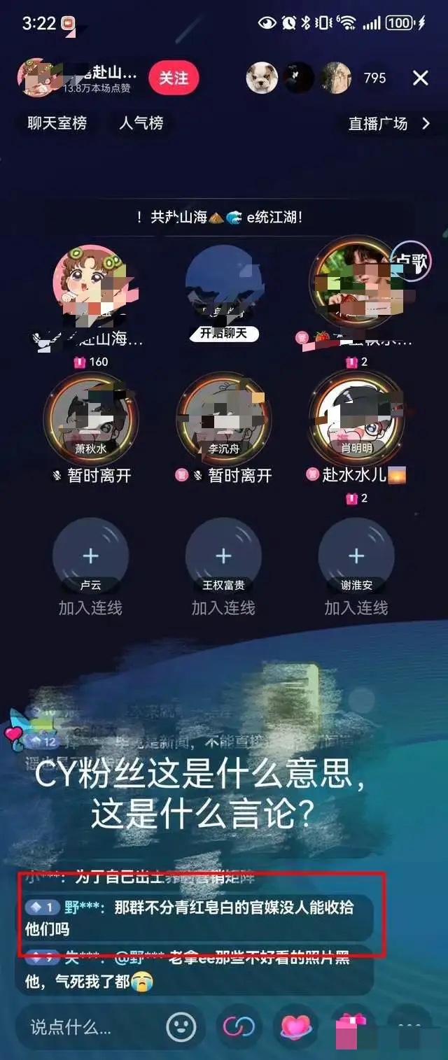 成毅粉丝为了帮助rh艺人，叫嚣要收拾某些media？[机智]