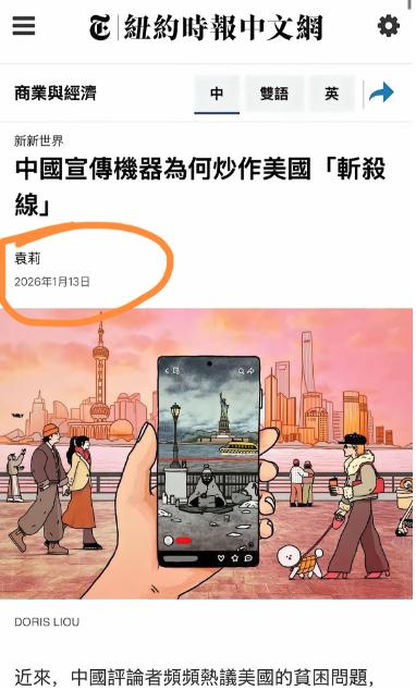 在美高华们恨透了牢A！他们蜂拥举报牢A！曝光牢A住址等私人信息，甚至建议美国清除