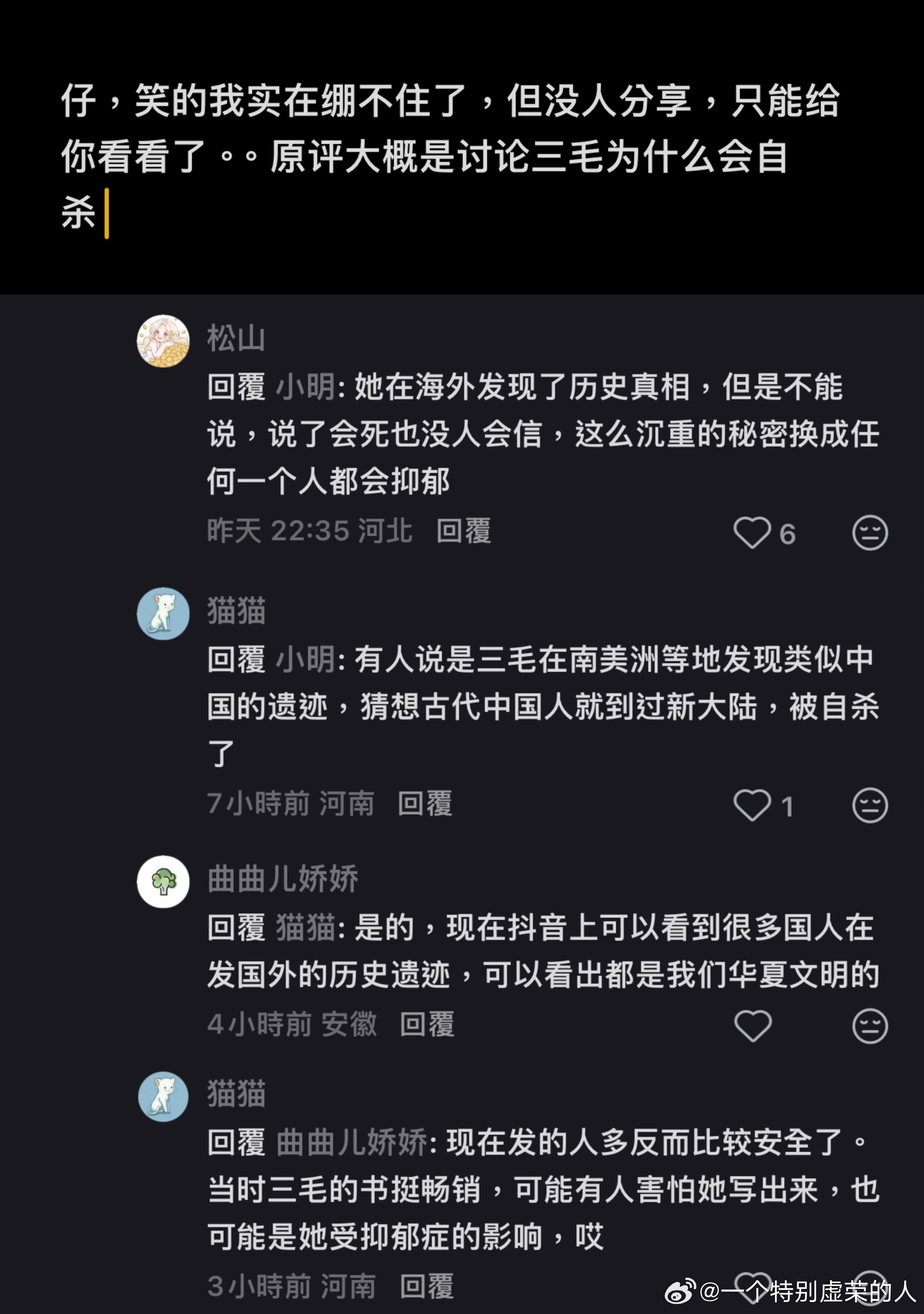你每天上网在和什么人吵架： 