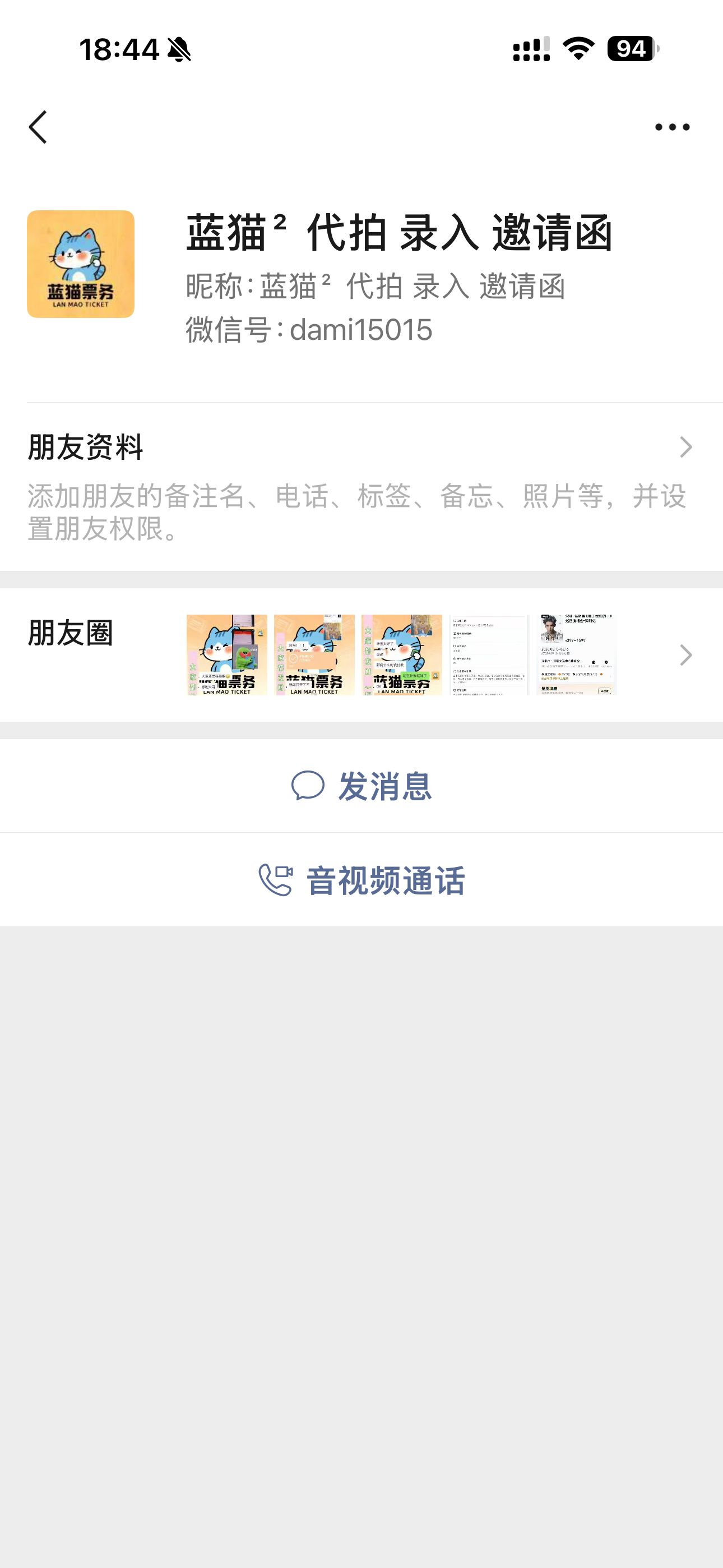这个靠不靠谱 