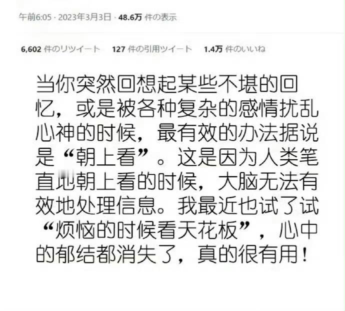 一个心理学上被证实有效的消除焦虑感小tips： 