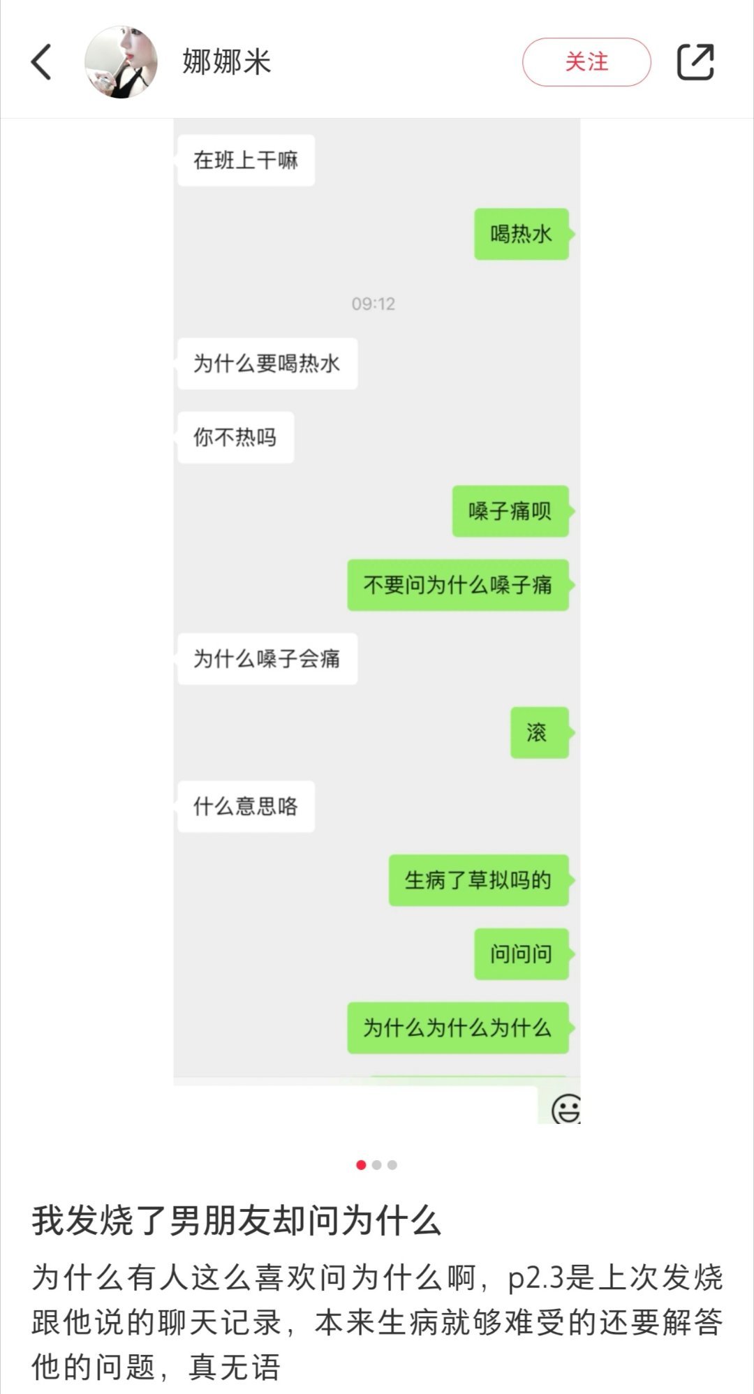 她男朋友真的很不像真人哈哈哈哈哈哈哈哈哈哈哈哈 ​​​