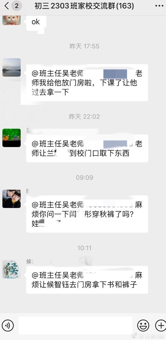 难怪班主任拉黑全班家长 