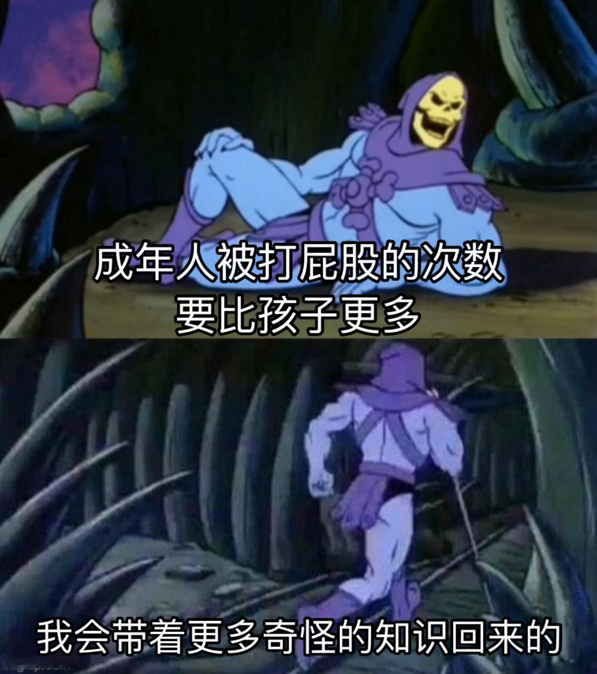 也会大声叫吗#meme# ​​​